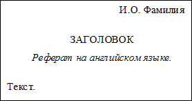 Пример оформления